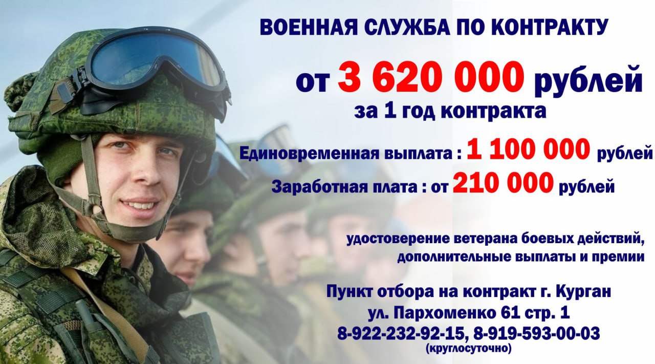 Военная служба